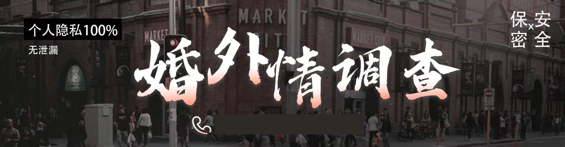 邯郸侦探，帮您进行婚外情调查取证