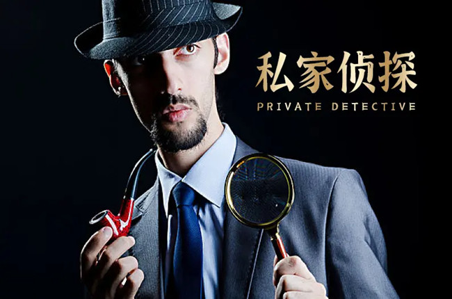 邯郸找人服务—专业、保密、快速解决问题